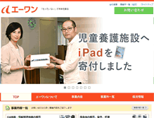Tablet Screenshot of ohw.co.jp